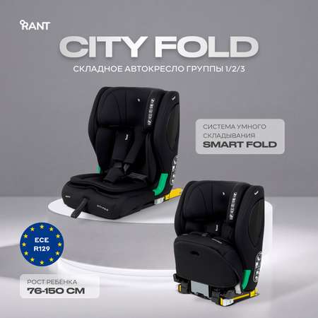 Автокресло Rant City+Fold Isofix 1/2/3 (9-36 кг) черный