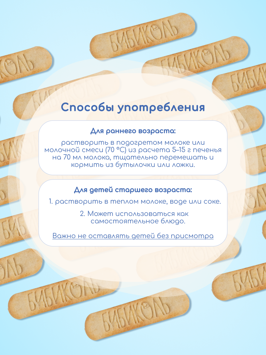 Печенье Бибиколь Галетки витамины-минералы 120г с 6месяцев - фото 3