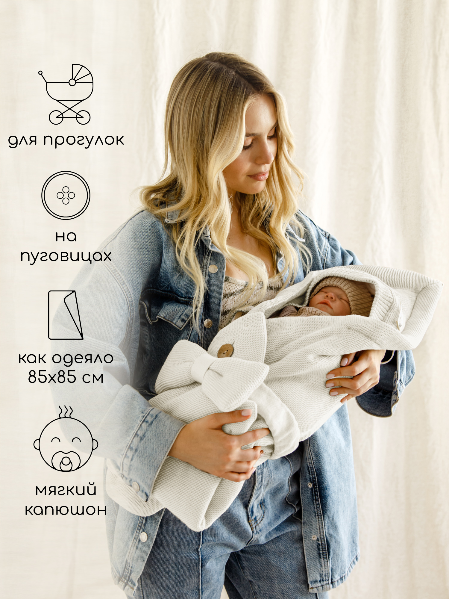 Конверт на выписку Amarobaby Pure Love белый - фото 2