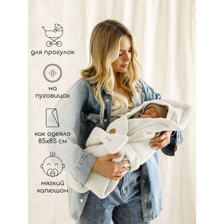 Конверт на выписку Amarobaby Pure Love белый