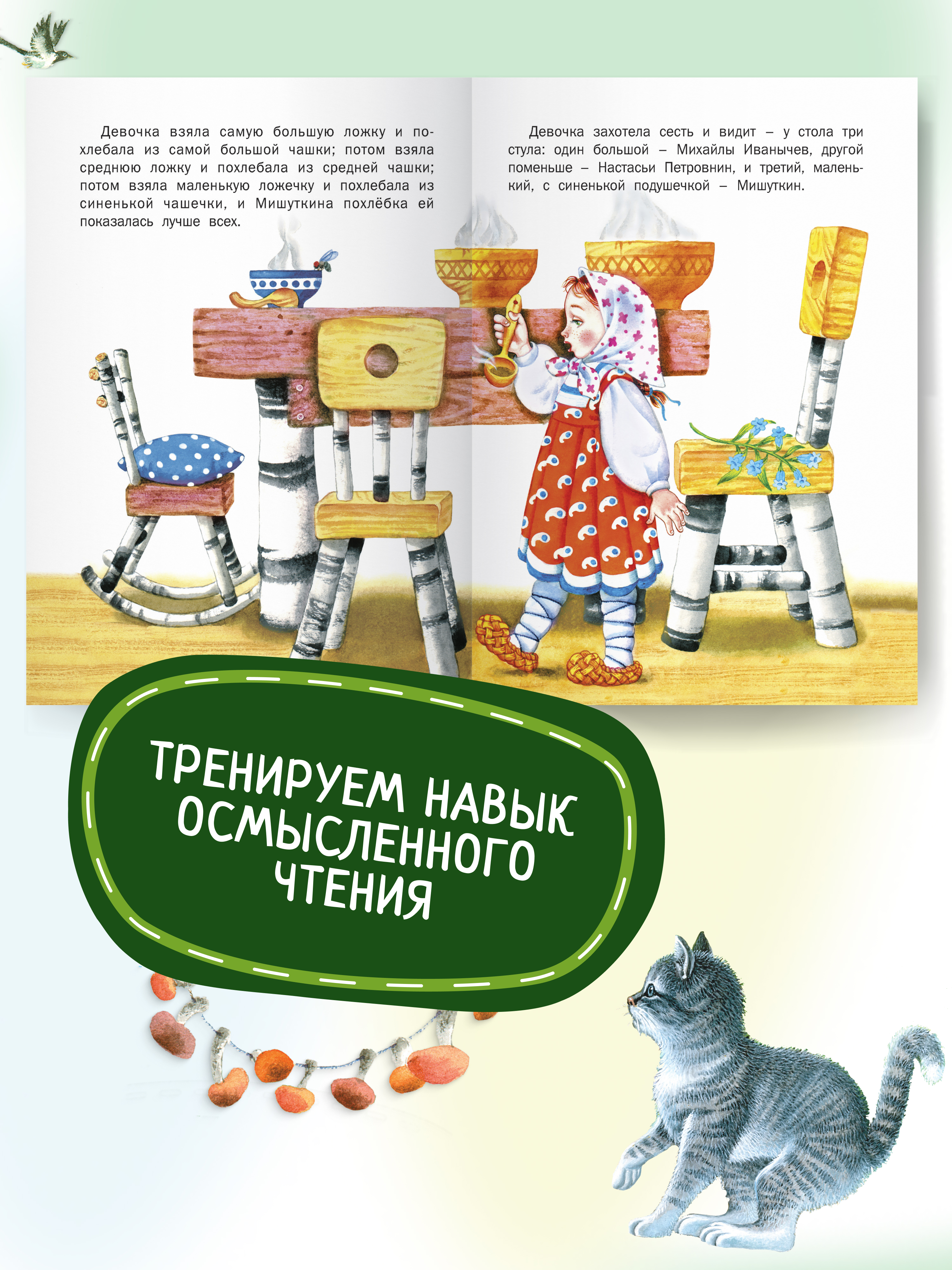 Книга Лев Толстой Харвест Рассказы и сказки для детей - фото 5