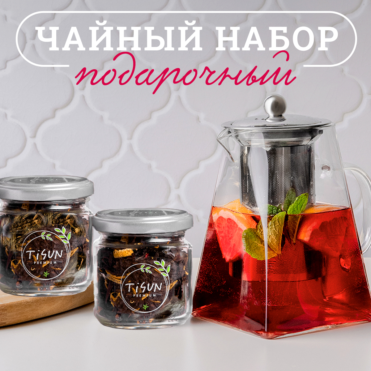Чайник заварочный Tisun Стеклянный 950 мл с фильтром ситечком - фото 1