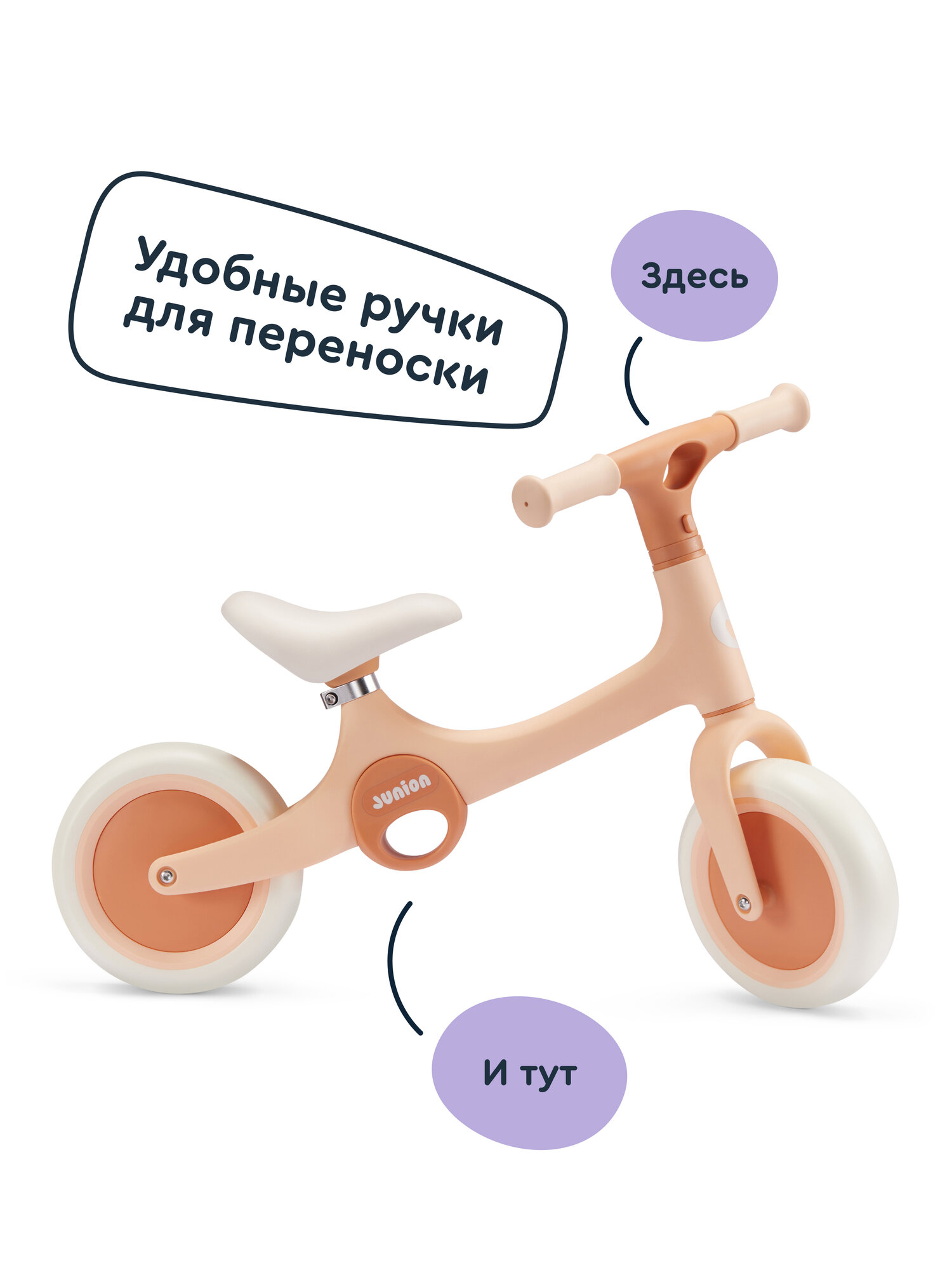 Двухколесный беговел Junion 8 дюймов - фото 10