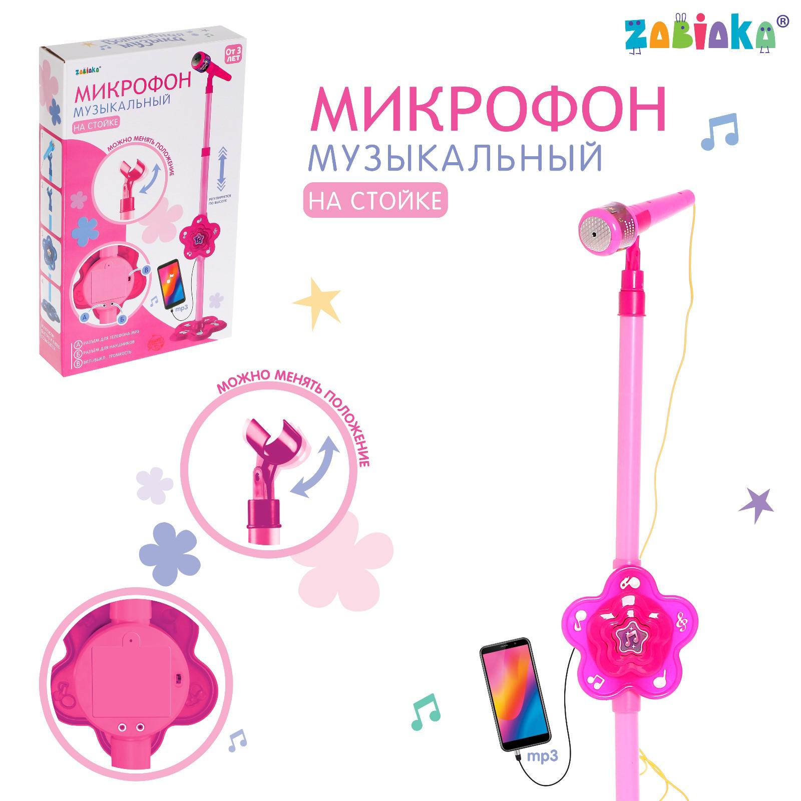 Игрушка музыкальная Zabiaka микрофон - фото 3