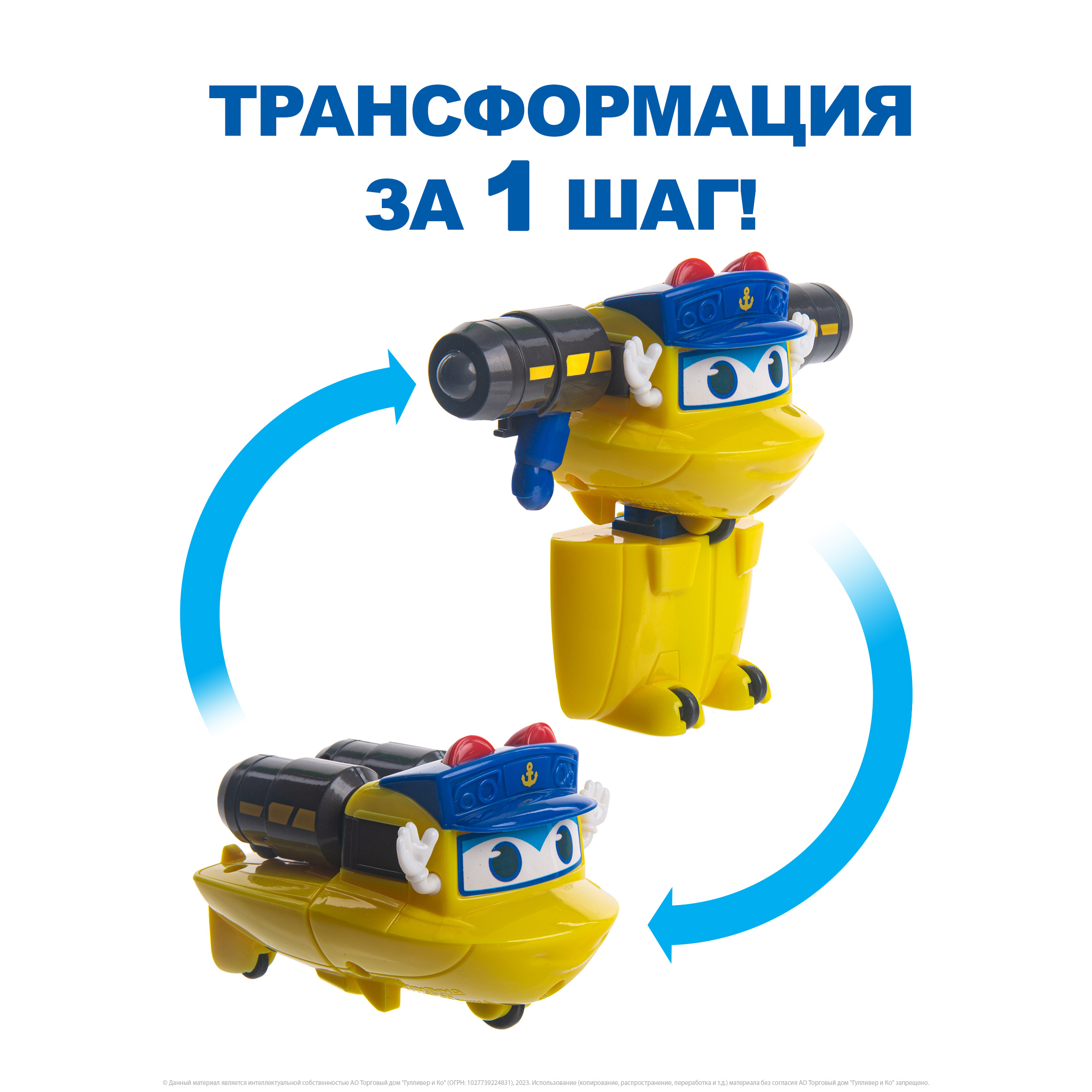 Фигурка GoGo Bus Корабль - фото 3