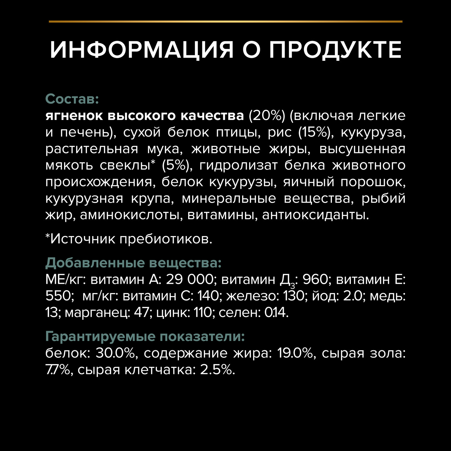 Корм для щенков PRO PLAN средних пород с комплексом Optidigest с чувствительным пищеварением с ягненком 1.5 кг - фото 6