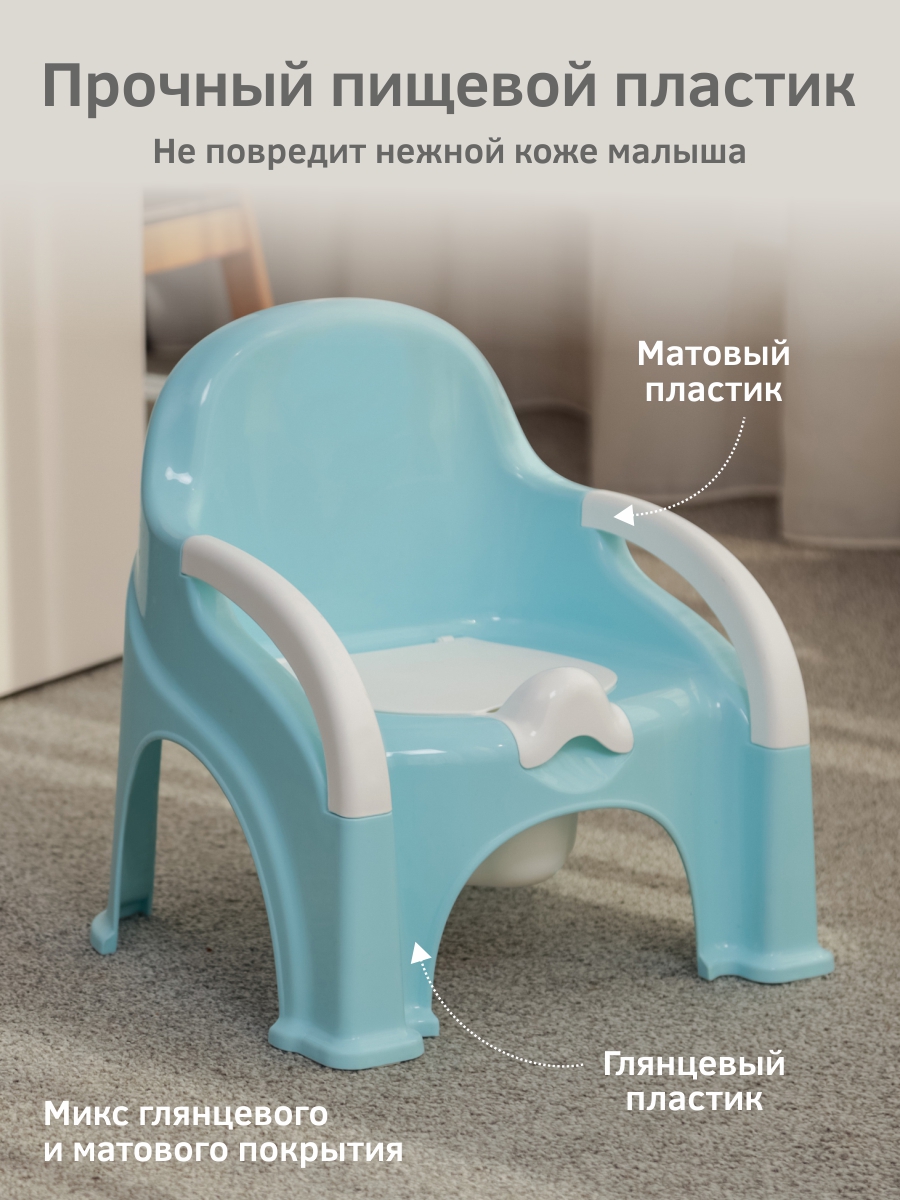 Горшок KidPlast Primo голубой - фото 9
