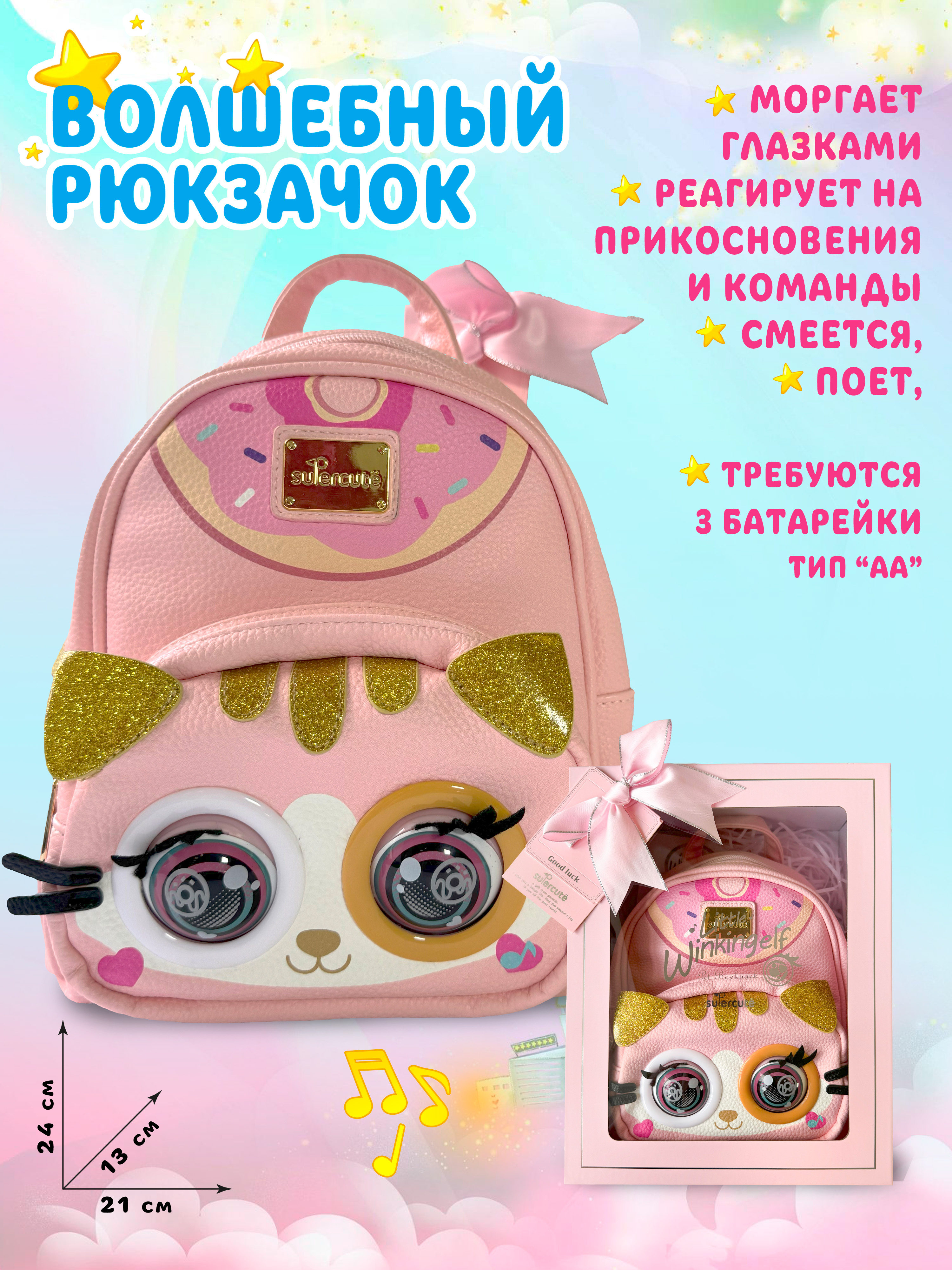 Рюкзак дошкольный Supercute - фото 1