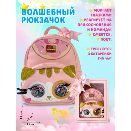 Рюкзак дошкольный Supercute