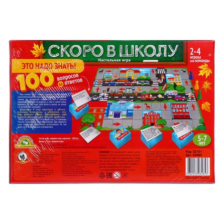 Настольная игра Sima-Land Викторина