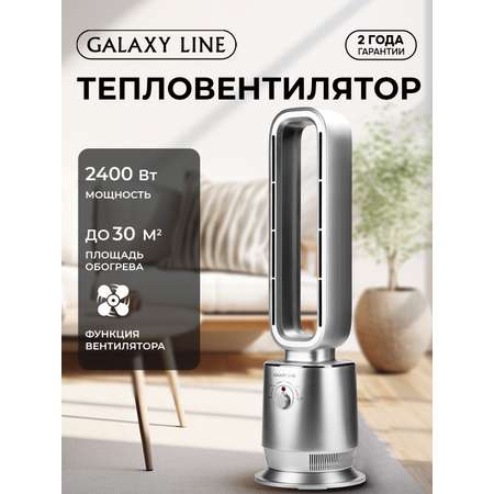 Тепловентилятор Galaxy LINE GL8179