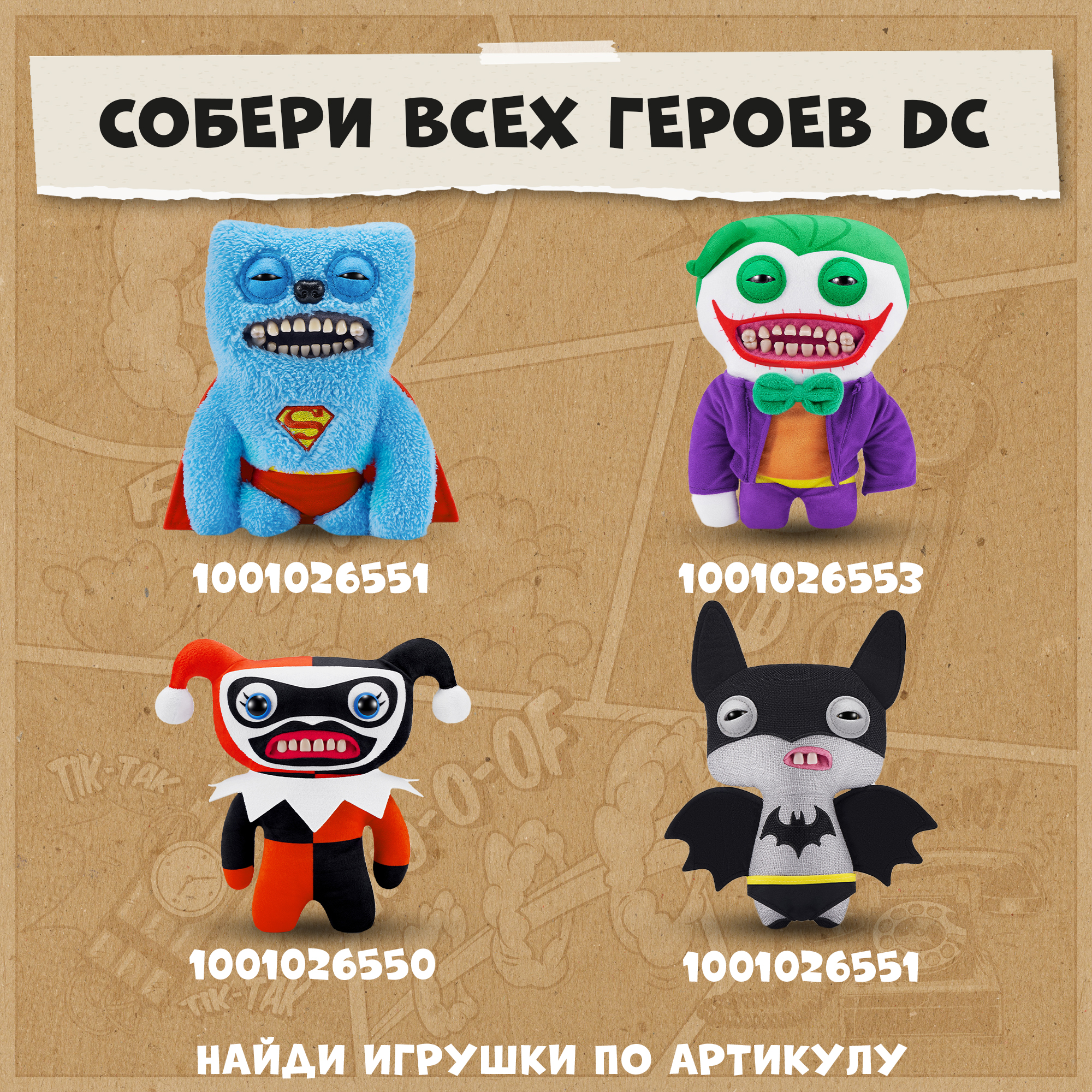 Игрушка мягкая FUGGLER Joker 23 см - фото 6