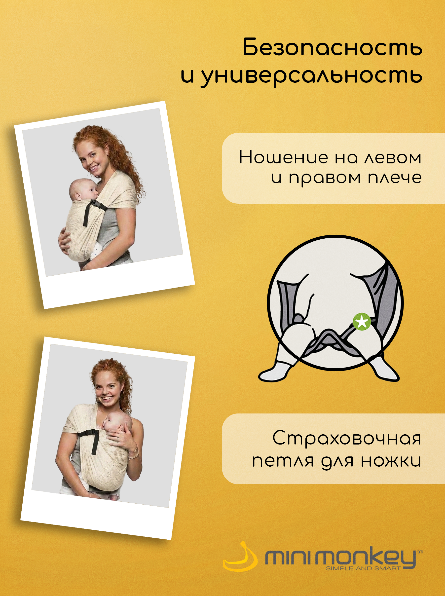 Слинг MiniMonkey песочный - фото 5