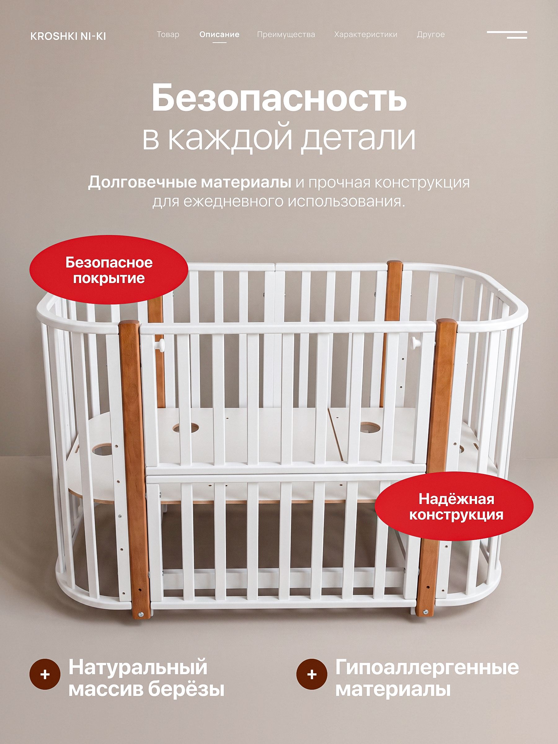 Детская кроватка Крошки Ни-Ки трансформер 6 в 1 овальная, продольный маятник (белый, бук) - фото 7