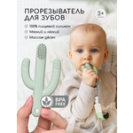 Прорезыватель Miyoumi