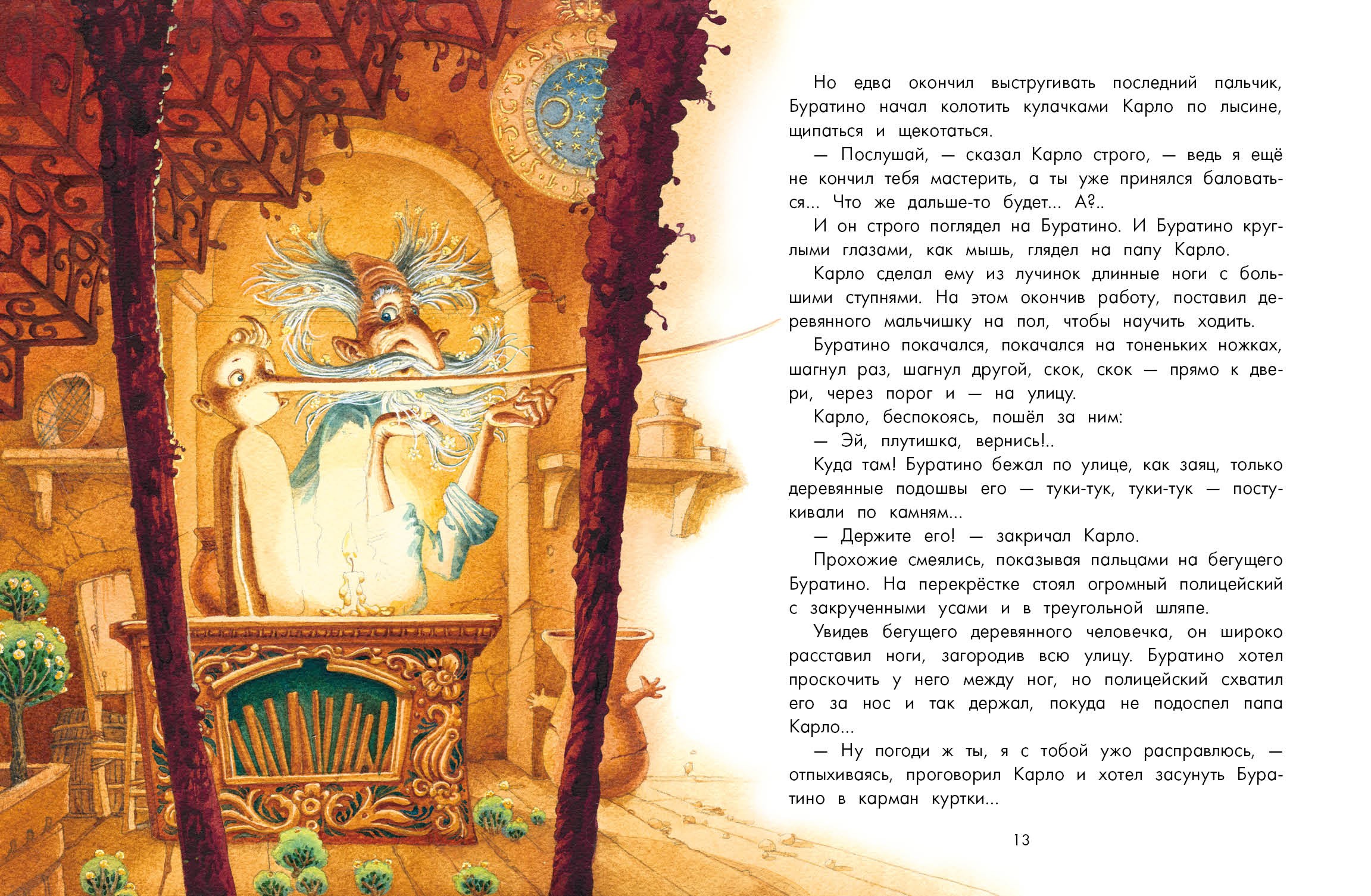 Книга Качели Золотой ключик или Приключения Буратино - фото 6