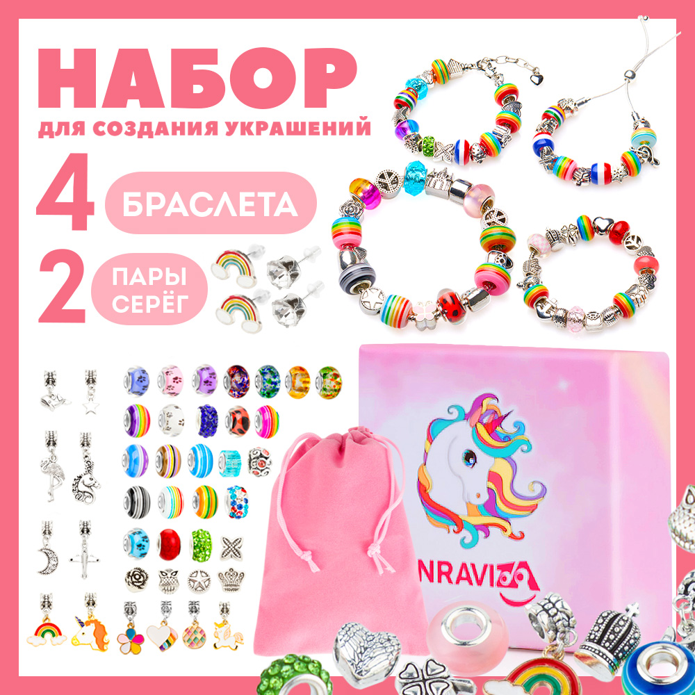 Набор для творчества NRAVIZA Детям - фото 1