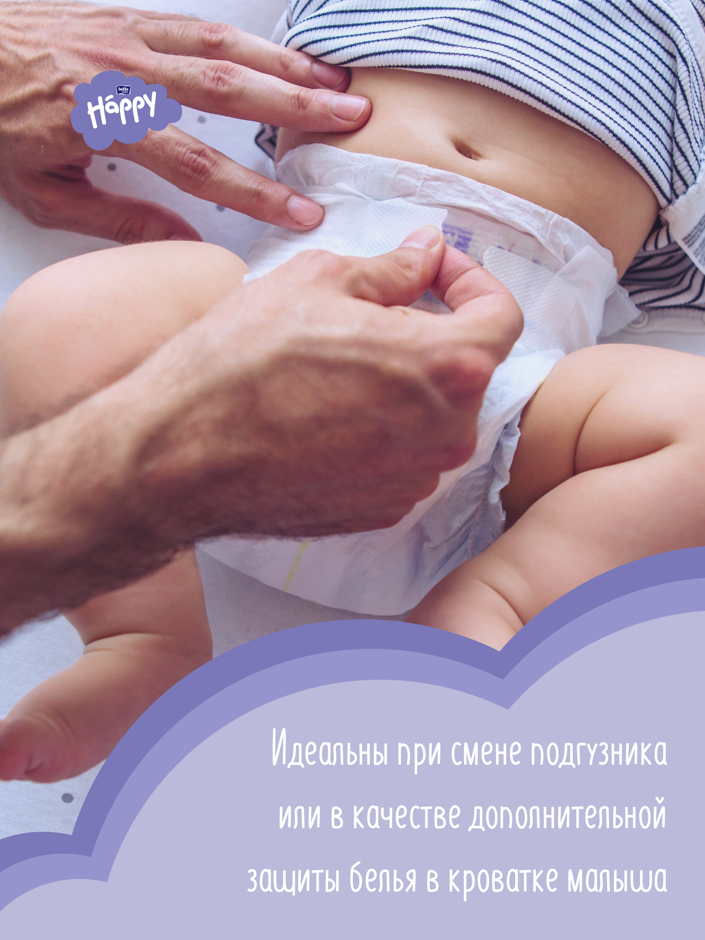 Пелёнки одноразовые Bella baby Happy 60х60 см 10 шт. - фото 6