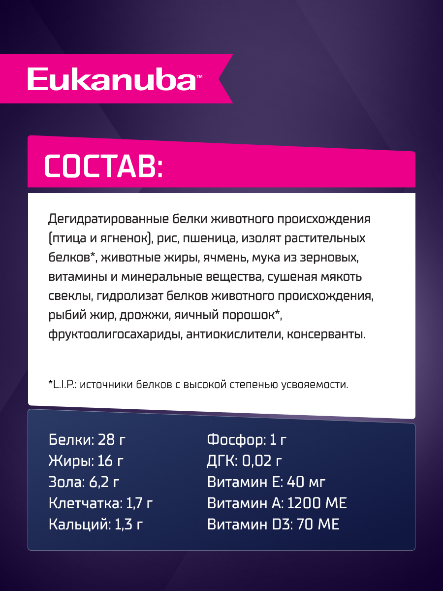 Корм для щенков Eukanuba с ягненком сухой 3кг - фото 5