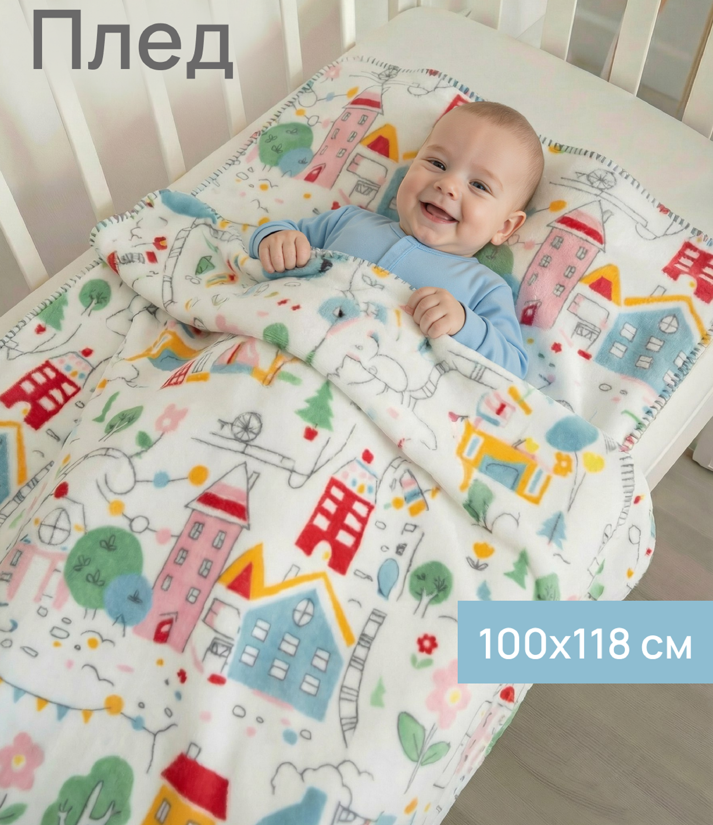 Плед Baby Nice велсофт 100 x 118 см - фото 1