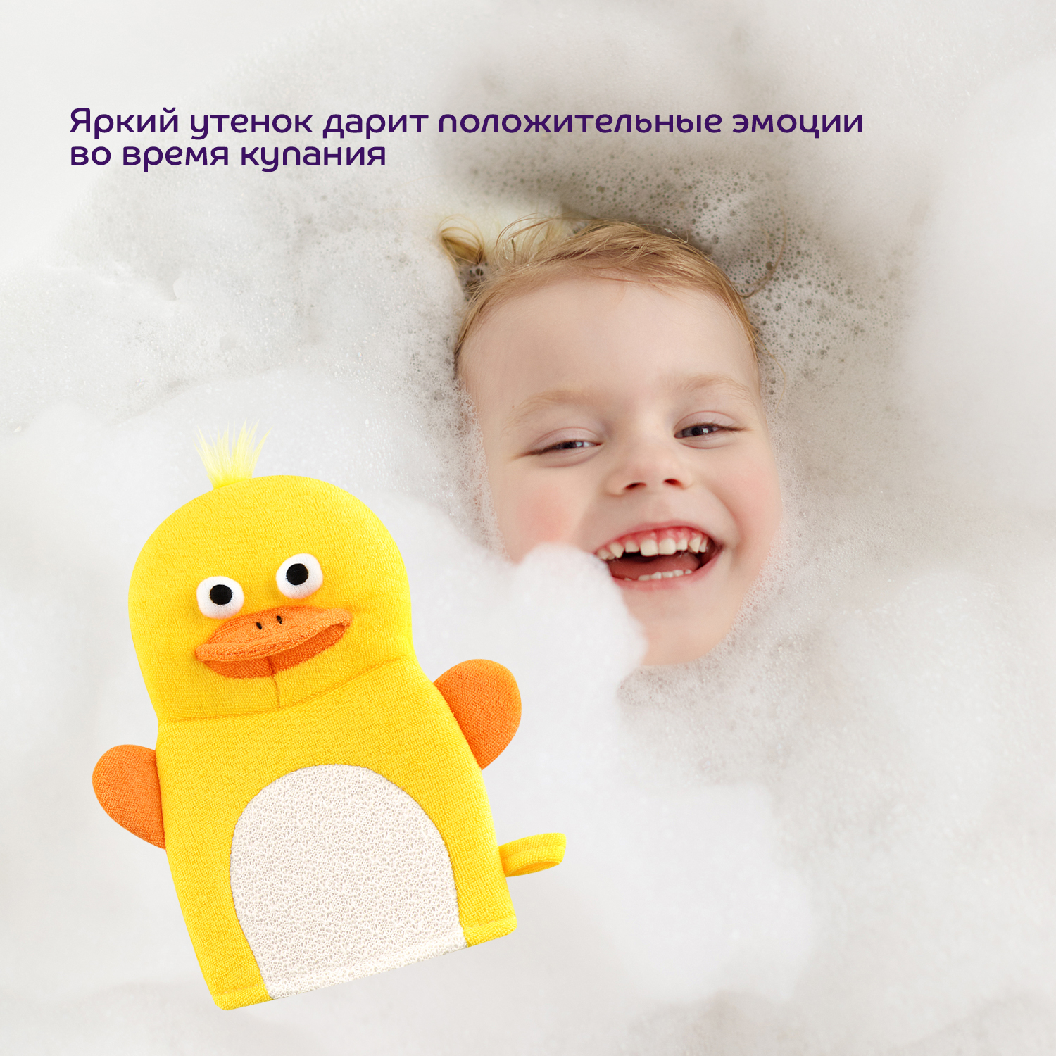 Мочалка Lubby Утка - фото 4