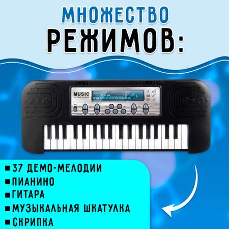 Игрушка музыкальная FAIRYMARY синтезатор