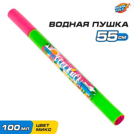 Пушка водный WOOW TOYS