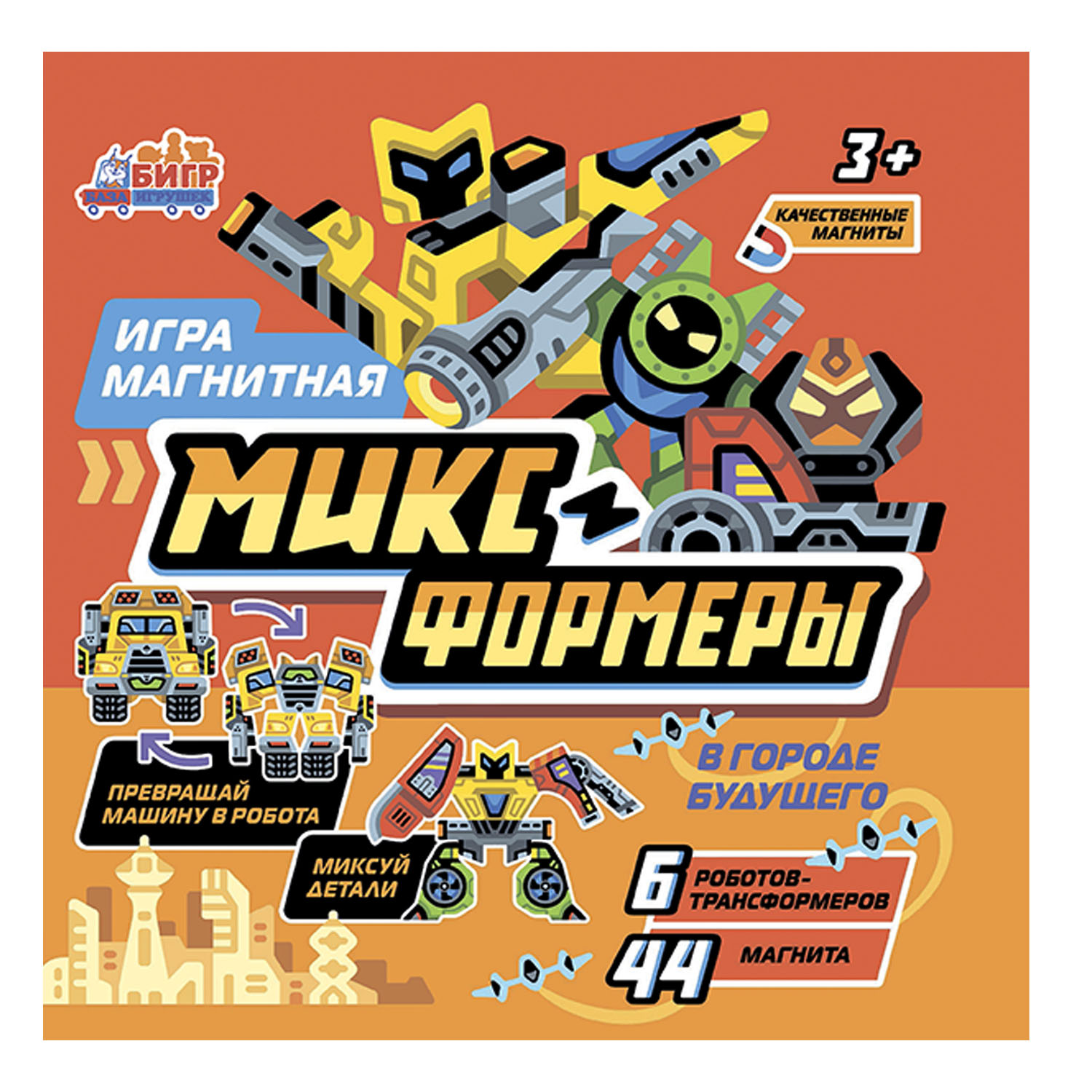 Настольная игра Бигр Миксформеры - фото 7