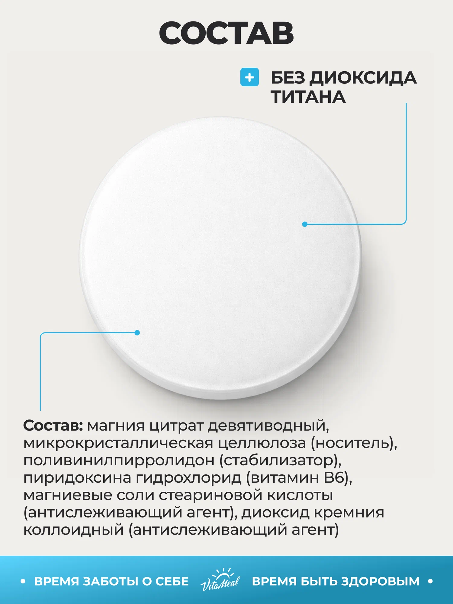 Комплексная пищевая добавка VitaMeal Магний В6 120 таблеток - фото 6