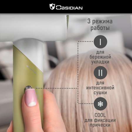 Фен OBSIDIAN BS-HD500A облачный нефрит