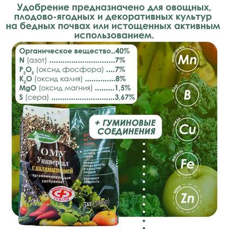 Удобрение Буйские удобрения Универсал с Калимагнезией 5 кг