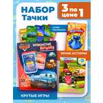 Журналы Тачки Набор развивающих детских журналов для мальчиков