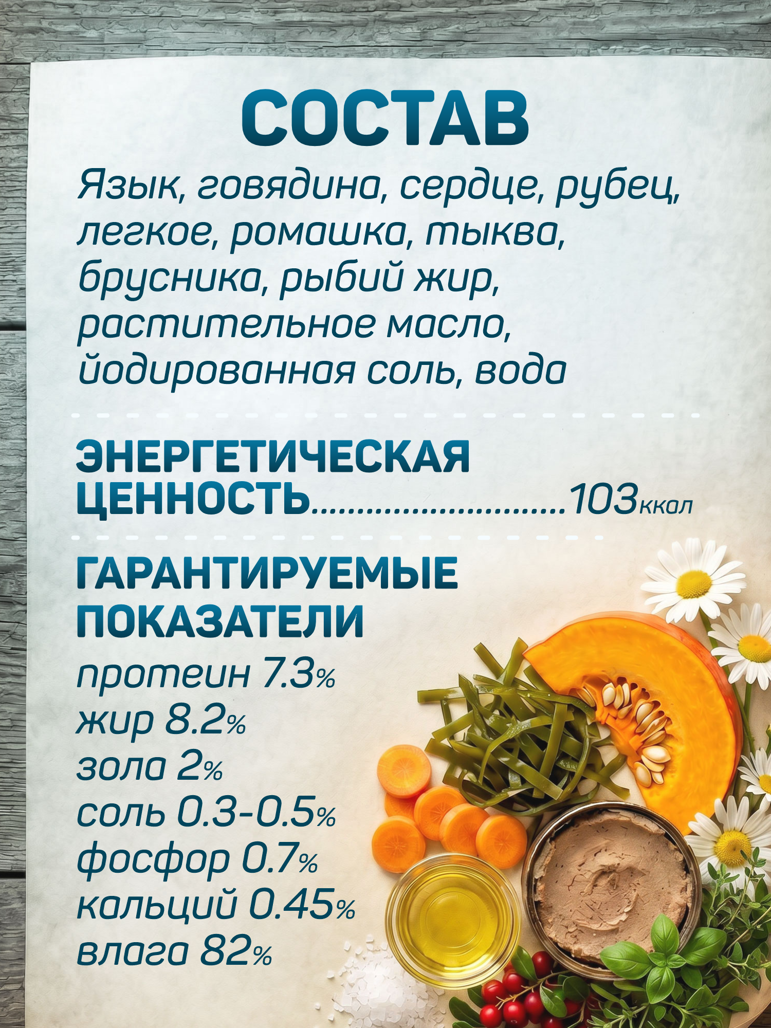 Корм для собак влажный Clan Classic Мясное ассорти с языком паштет ж/б 340г 6 шт. - фото 4