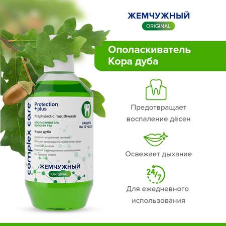 Ополаскиватель для полости рта Жемчужная Кора дуба 600мл