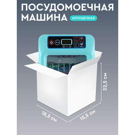 Игрушка AMORE BELLO посудомоечная машина