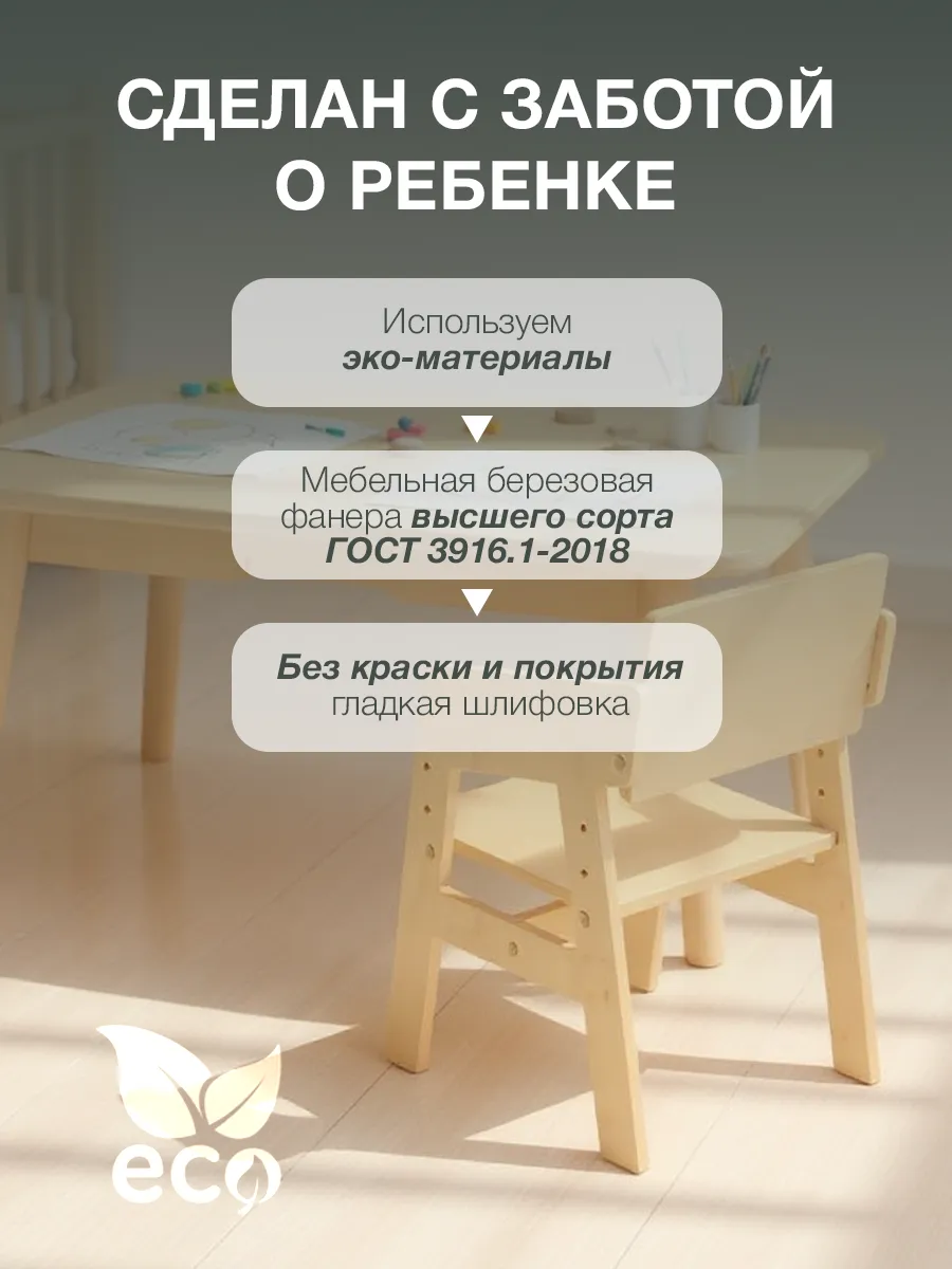 Стул Di toys Растущий - фото 6