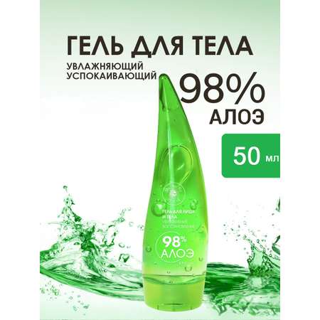 Гель Mi-Ri-Ne Алоэ