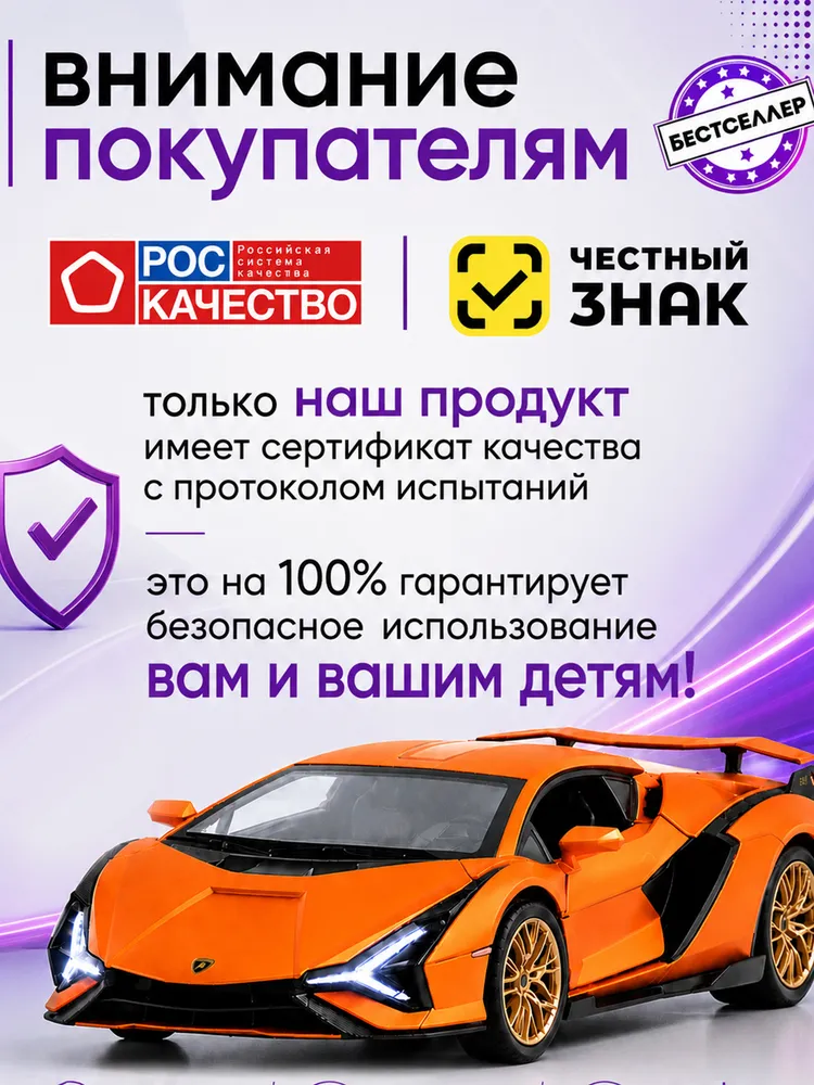 Автомобиль Бестселлер Lamborghini 1:24 02.00.0258.02 - фото 9