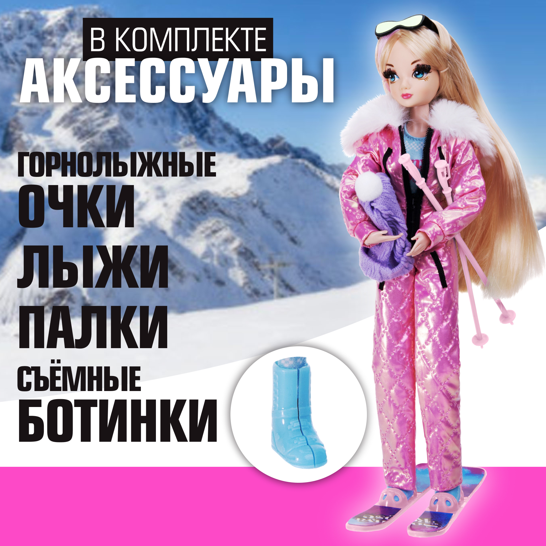 Кукла модельная Sonya Rose горные лыжи SRDSP02 - фото 5
