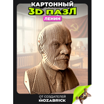 Пазл QBRIX Ленин 3D