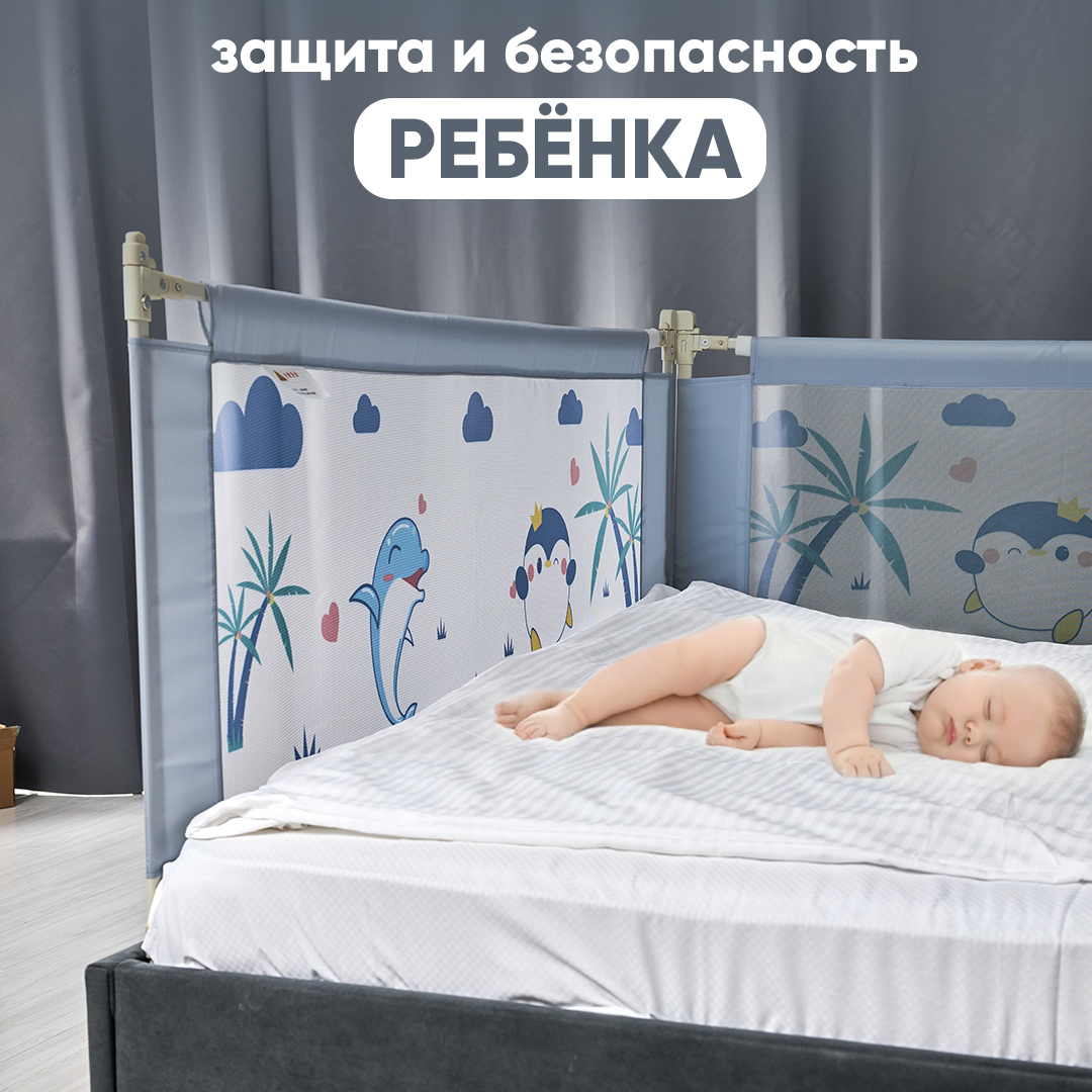 Бортики в кроватку oqqi для новорожденных манеж в кровать 1.5 м. 147х19х98 - фото 3