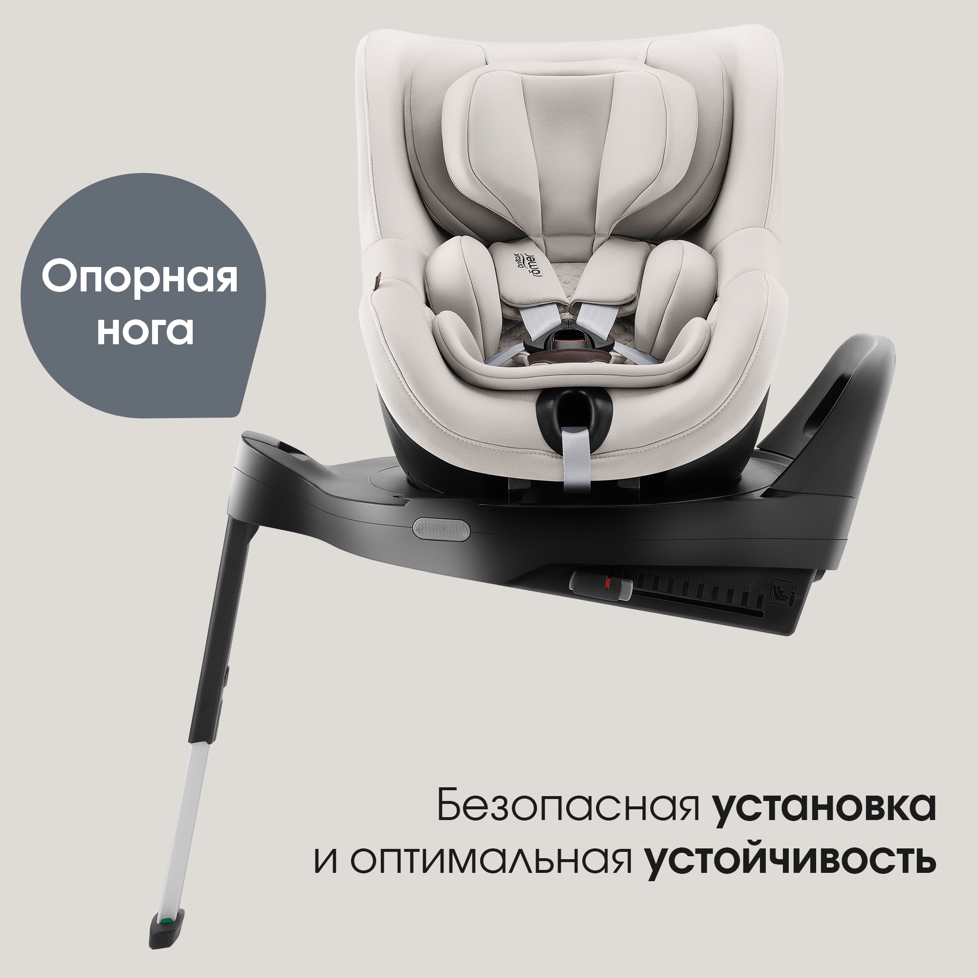 Автокресло Britax Roemer Dualfix Pro Lux Soft Taupe 0+ Isofix 0+/1 (0-18 кг) бежевый - фото 10