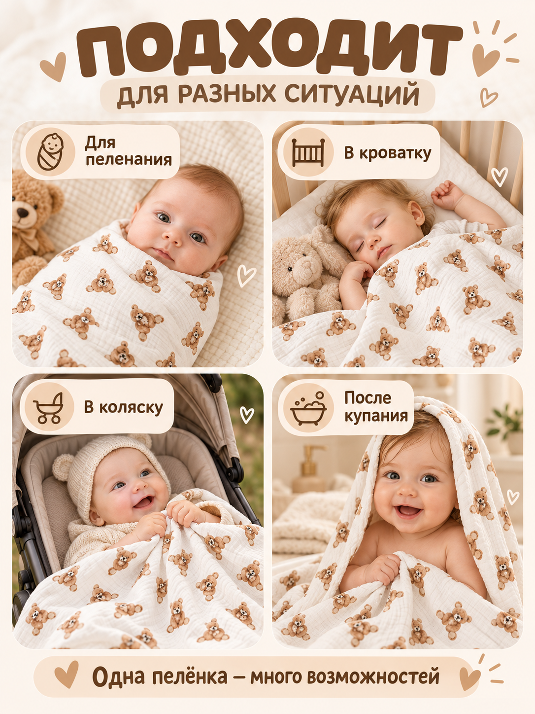 Пелёнка Loo-Loo мишки муслин 100х135 см 1 шт. - фото 3