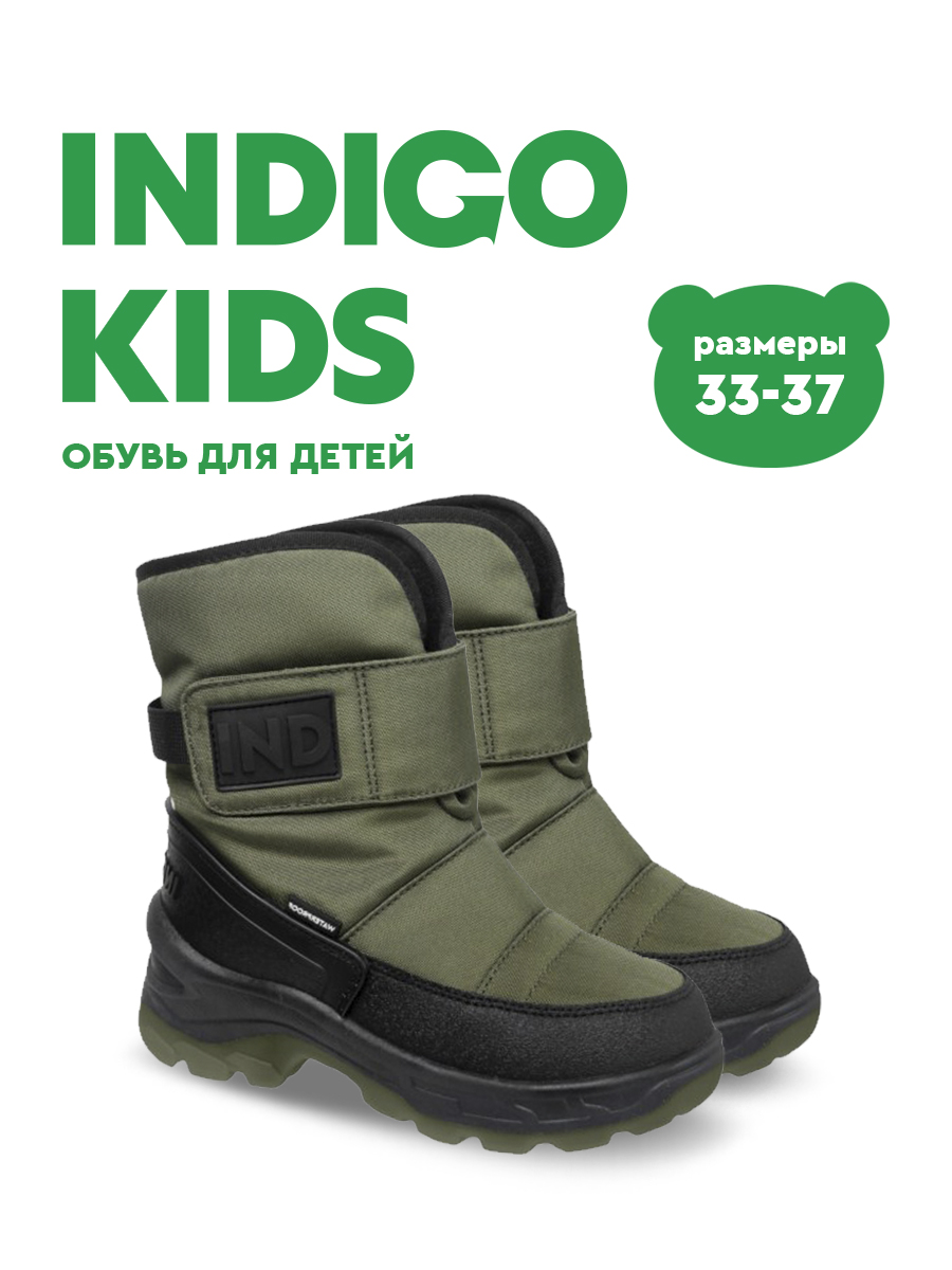 Сапоги Indigo kids 61-1150A - фото 2