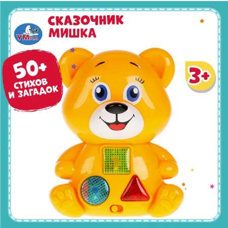 Игрушка ТОТОША развивающий центр Сказочник-мишка Чуковский 100+