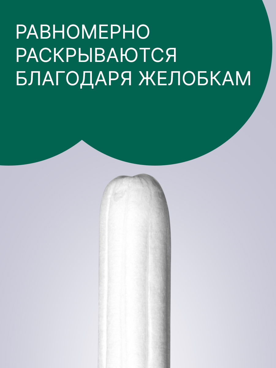 Тампоны гигиенические Ola! Silk Sense Супер Плюс хлопковая поверхность 8 шт - фото 7