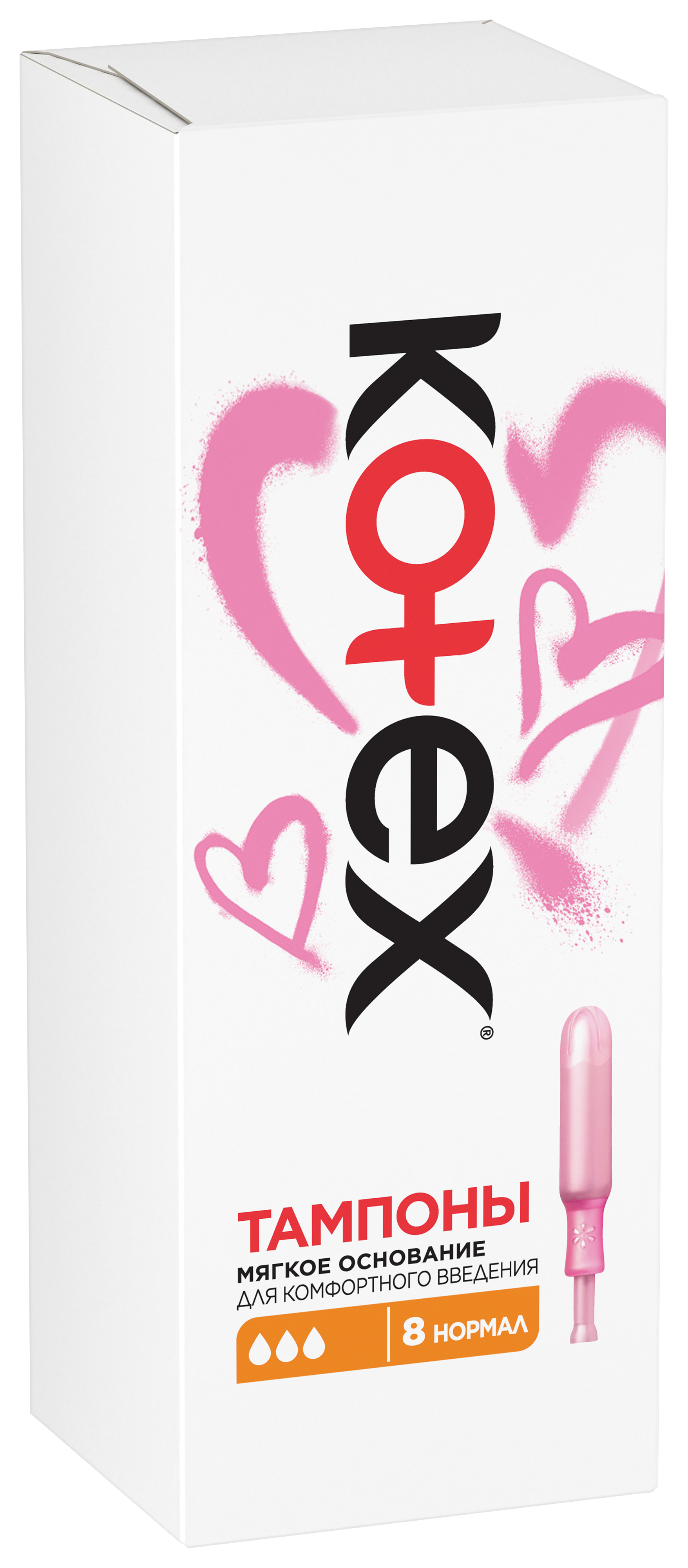 Тампоны KOTEX с аппликатором Нормал 8 штук - фото 2