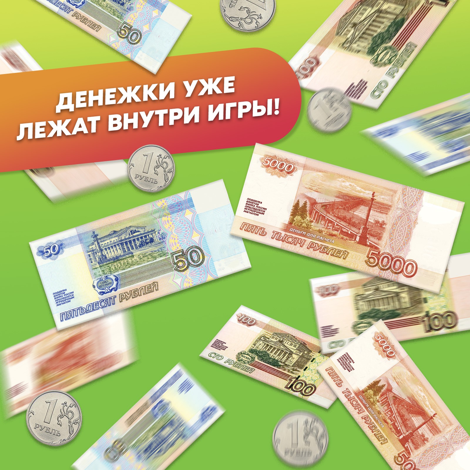 Настольная игра Лас Играс KIDS Без сдачи - фото 7