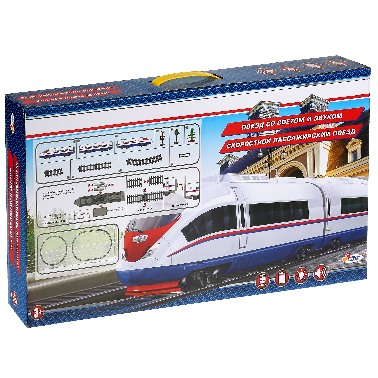 Набор железнодорожный Играем вместе 298704 - фото 7