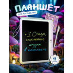 LCD планшет Хевель